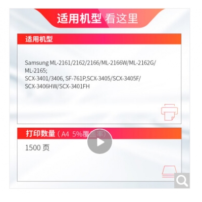 天威 D101S硒鼓
