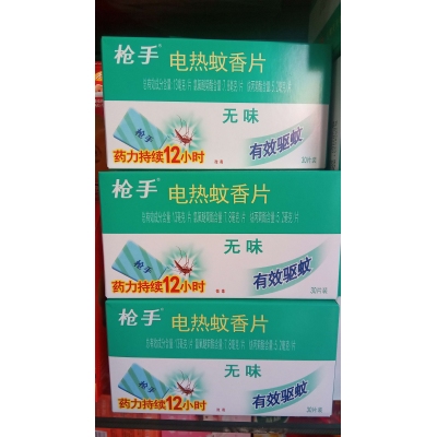 槍手電熱蚊香片