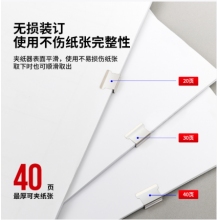 得力8592補(bǔ)充夾(銀色)(50枚/卡)