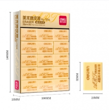 得力7534橡皮擦(混)(塊)