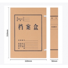 得力無酸牛皮紙檔案盒5612