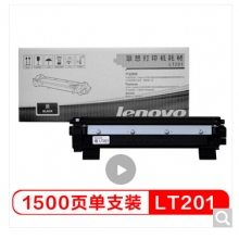 聯(lián)想（Lenovo） LT201原裝硒鼓