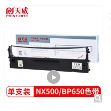 天威（PrintRite）NX500色帶