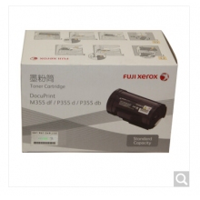 富士施樂（Fuji Xerox）P355d墨粉