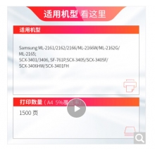 天威 D101S硒鼓