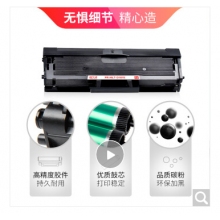 天威 D101S硒鼓