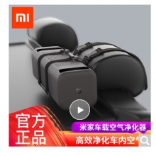小米（MI）米家車載空氣凈化器