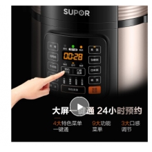 蘇泊爾（SUPOR）安全電壓力鍋
