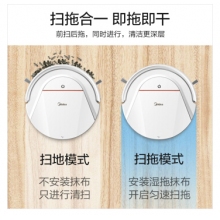 美的 Midea 掃地機(jī)器人