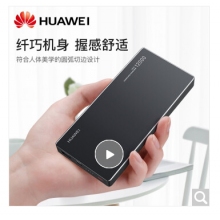 華為充電寶 40W