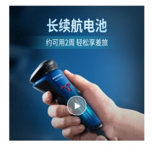 飛利浦（PHILIPS）男士電動(dòng)剃須刀