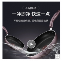 蘇泊爾（SUPOR）不粘平底鍋煎鍋