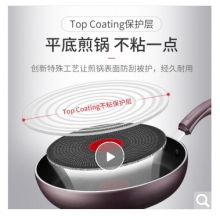 蘇泊爾（SUPOR）不粘平底鍋煎鍋