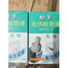 槍手電熱蚊香液無味