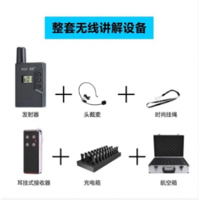 無線講解器系統(tǒng)講解發(fā)射器含頭戴麥
