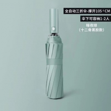 訂制全自動三折黑膠晴雨傘